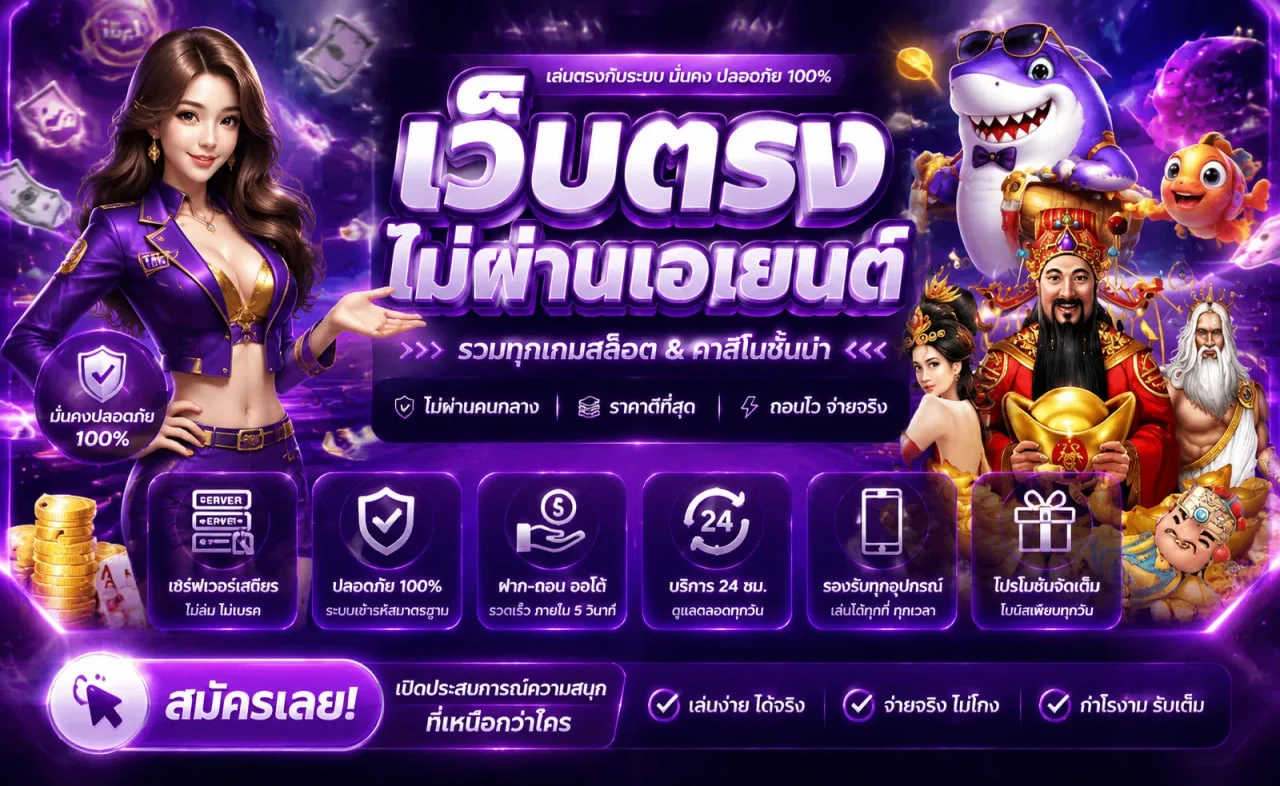 หน้าหลัก OSM789 เว็บสล็อตและคาสิโนออนไลน์ครบวงจร