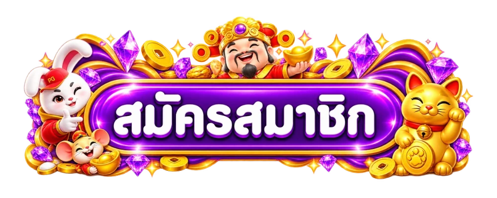 หน้าเข้าสู่ระบบ OSM789 ล็อกอินเล่นเกมออนไลน์